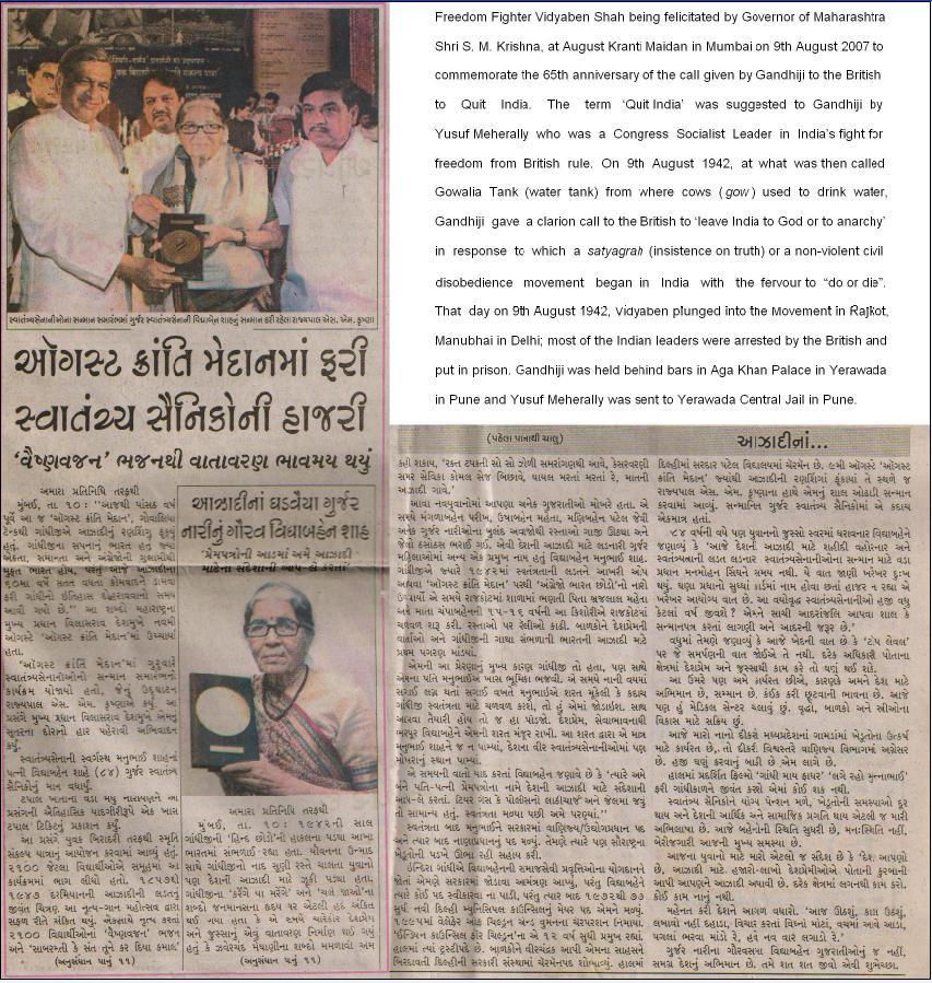 Freedom Fighter Vidyaben being felicitated at August Kranti Maidan on 9th August 2007,  extracts from an article published in a Mumbai Daily JANMABHOOMI